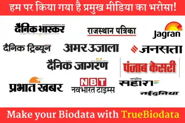 Marriage Biodata Maker - Create Professional Biodata Online