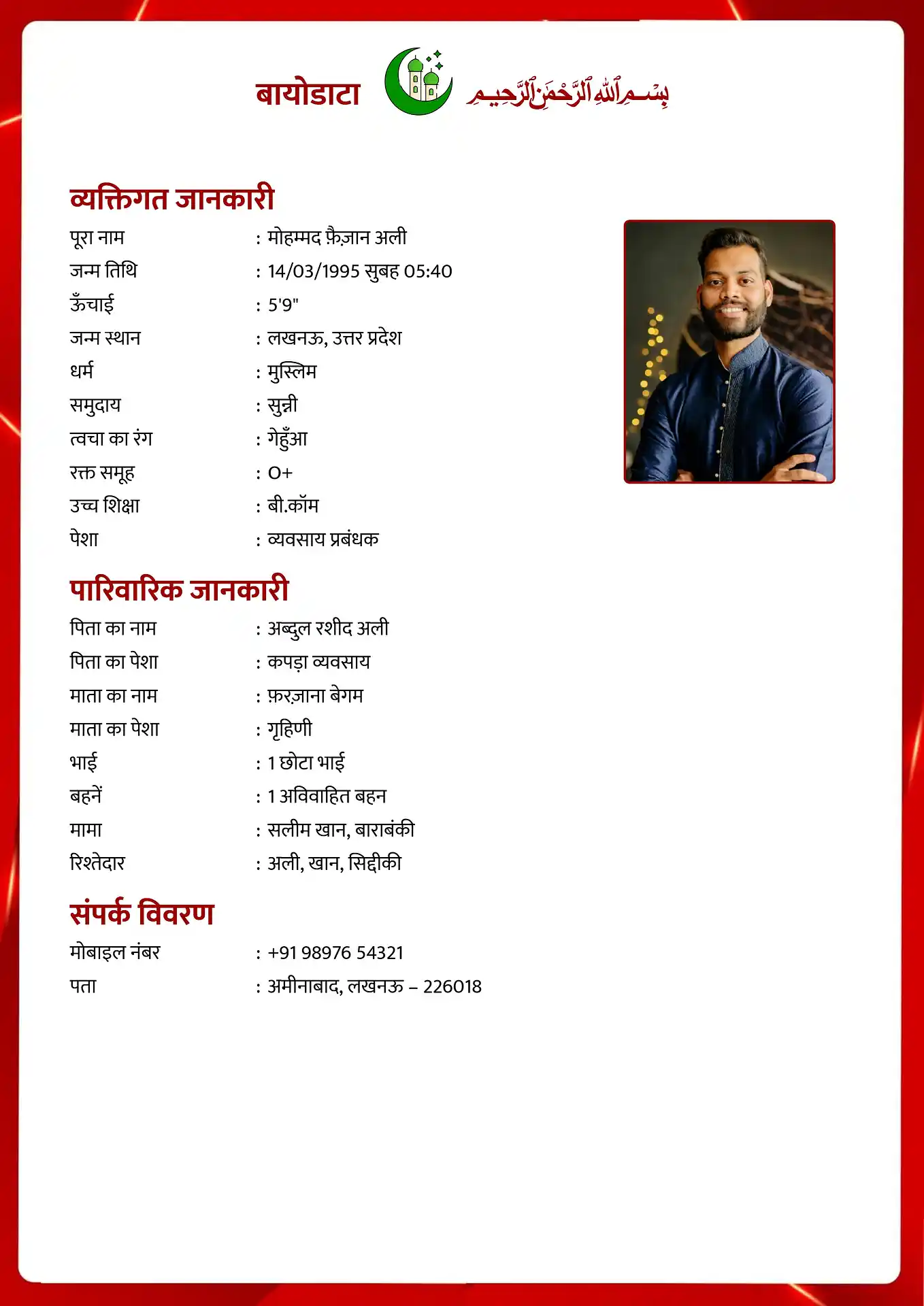 Template 1 biodata template