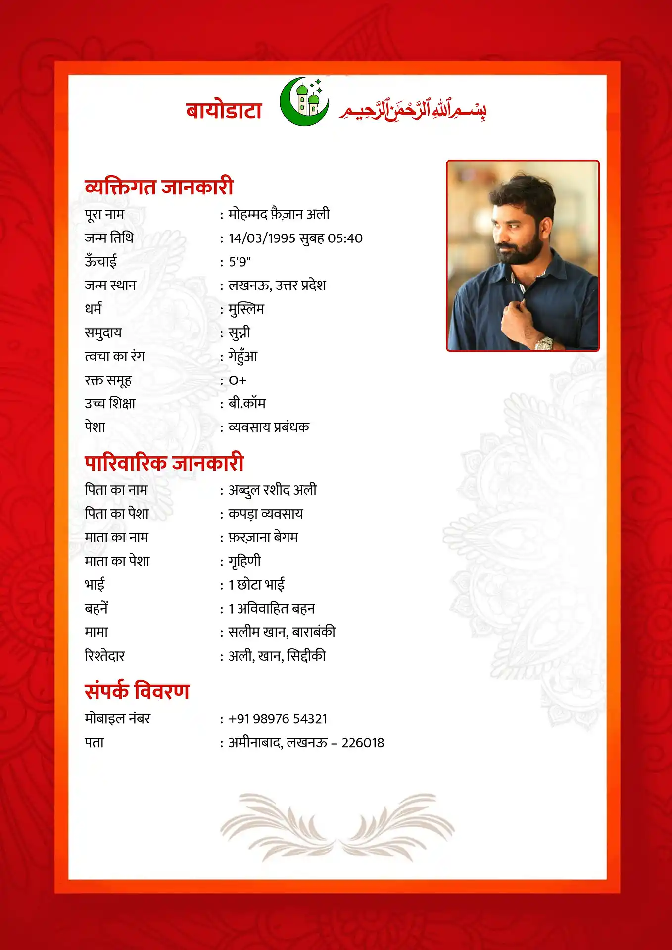 Template 3 biodata template